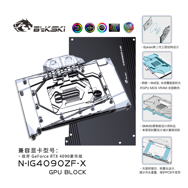 Bykski N-IG4090ZF-X GPU Block  - Rtx 4090 Water Block Full Cover review and price